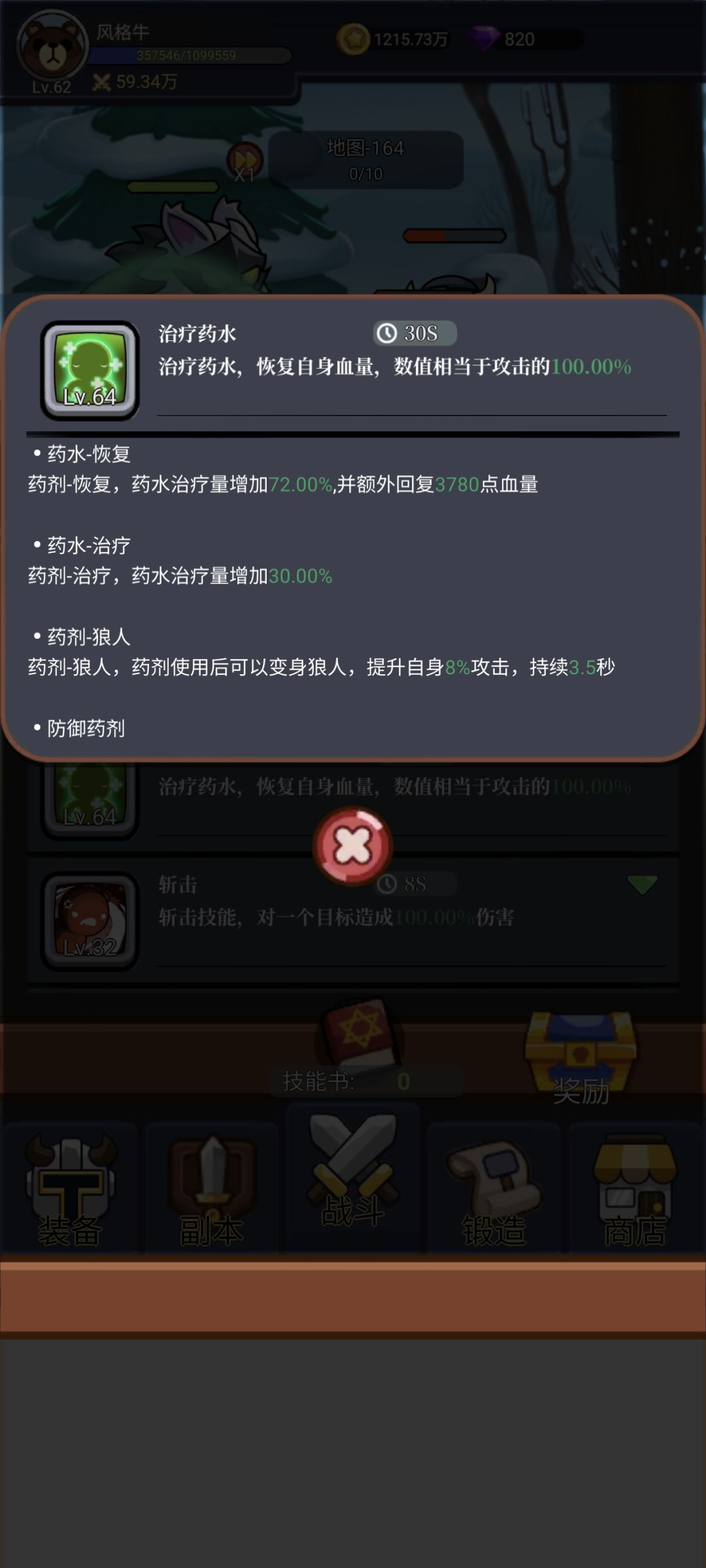 一点攻略 2