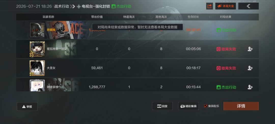 阴间电视台 1