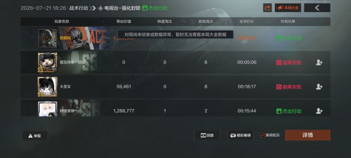 阴间电视台截图