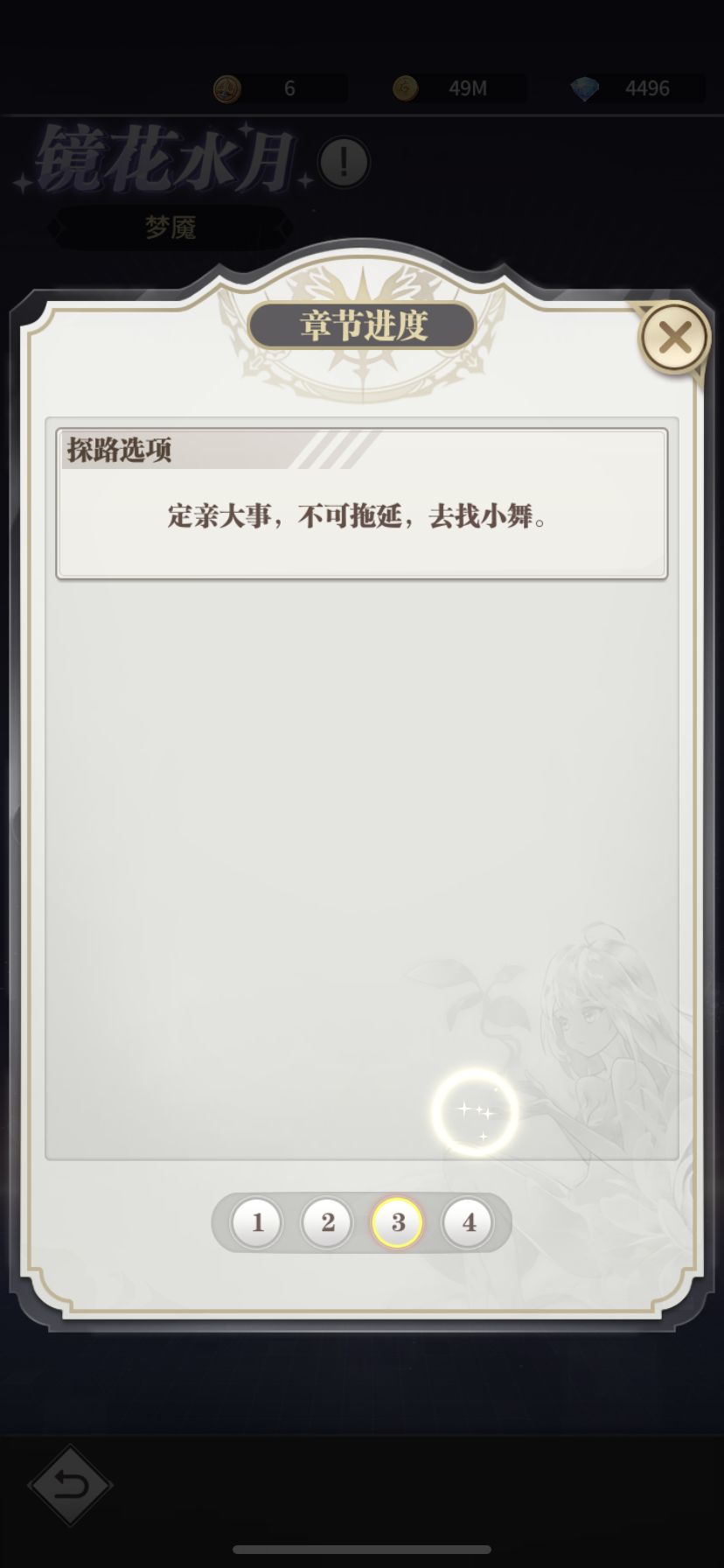 镜花水月 阴阳两隔结局 3