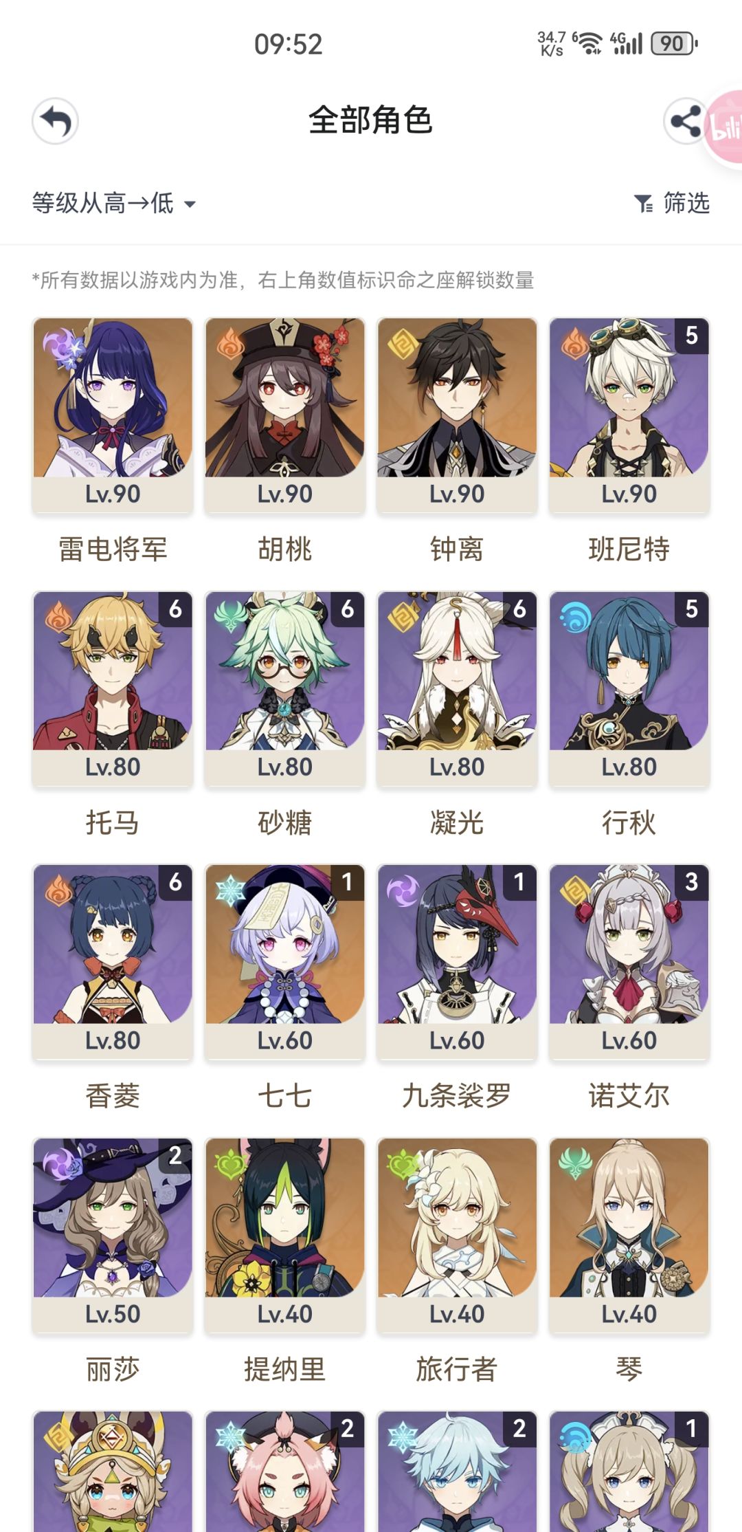 4年多没玩了,谁都打不过 1