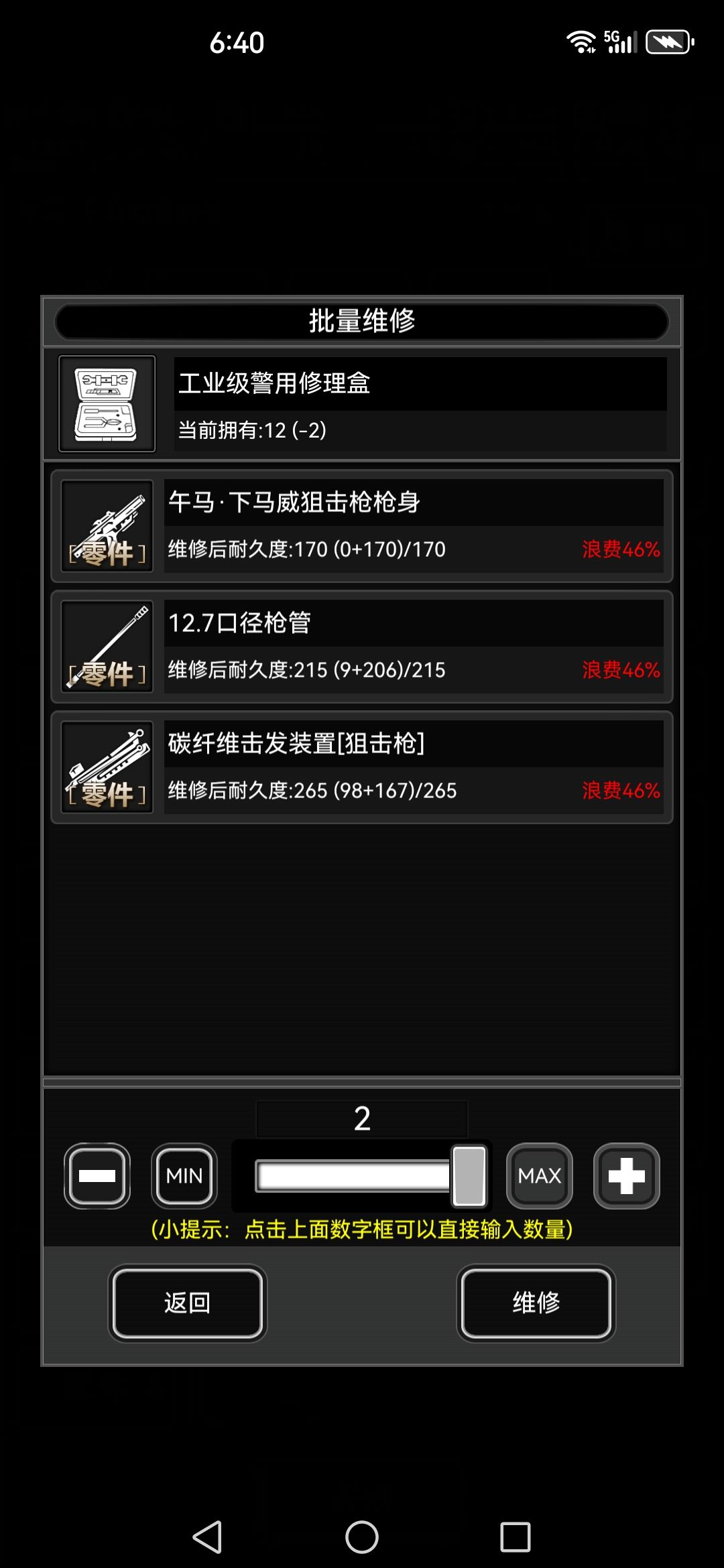 我对于马狙和蛇眼的对比改观了 1