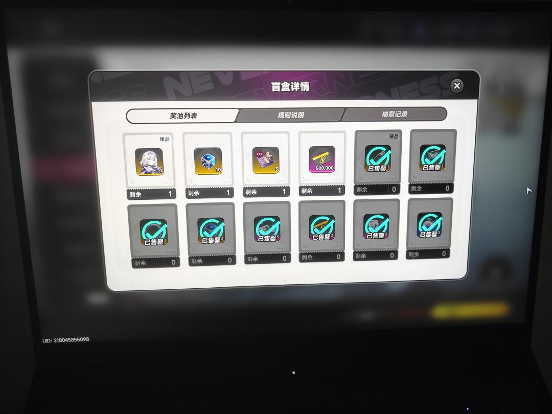 要继续往下抽吗? 1