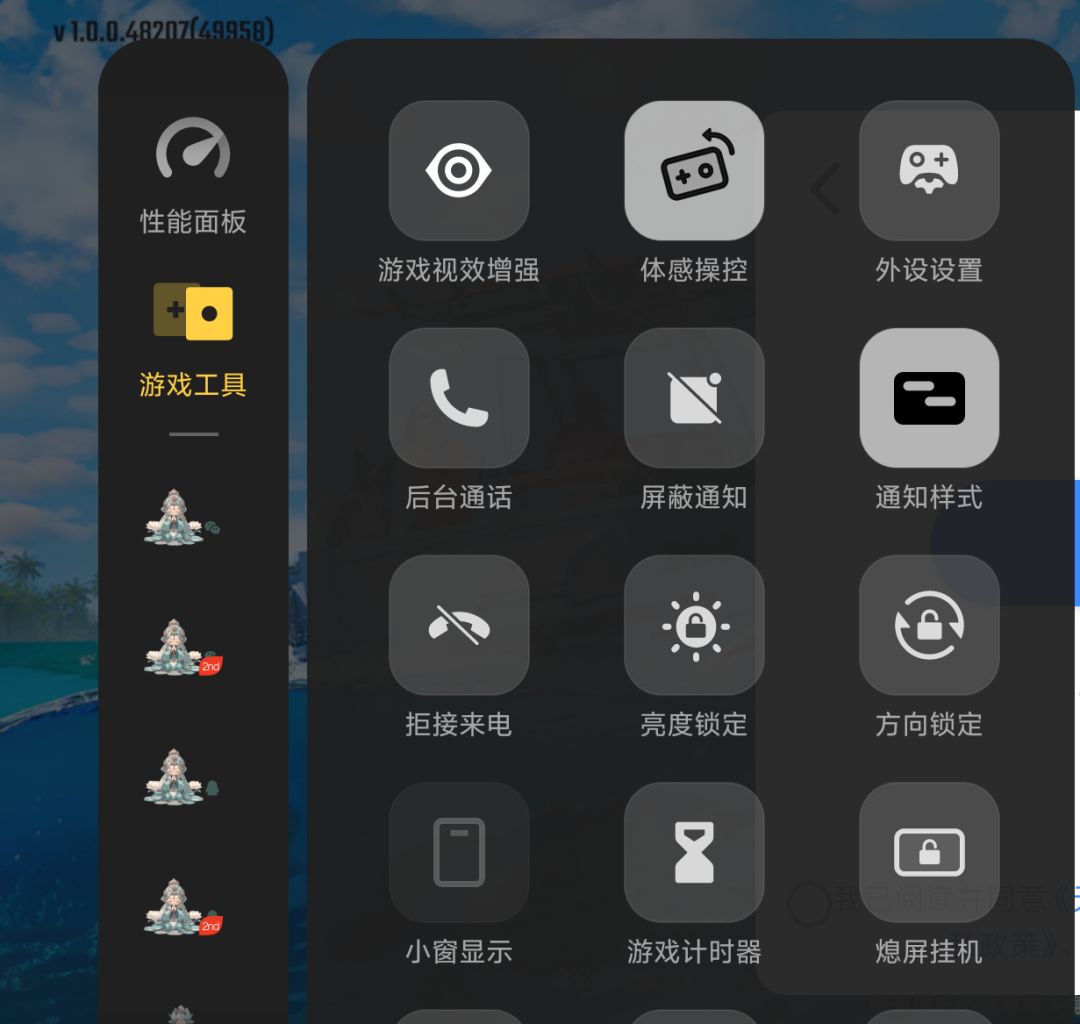 体感遥控 2