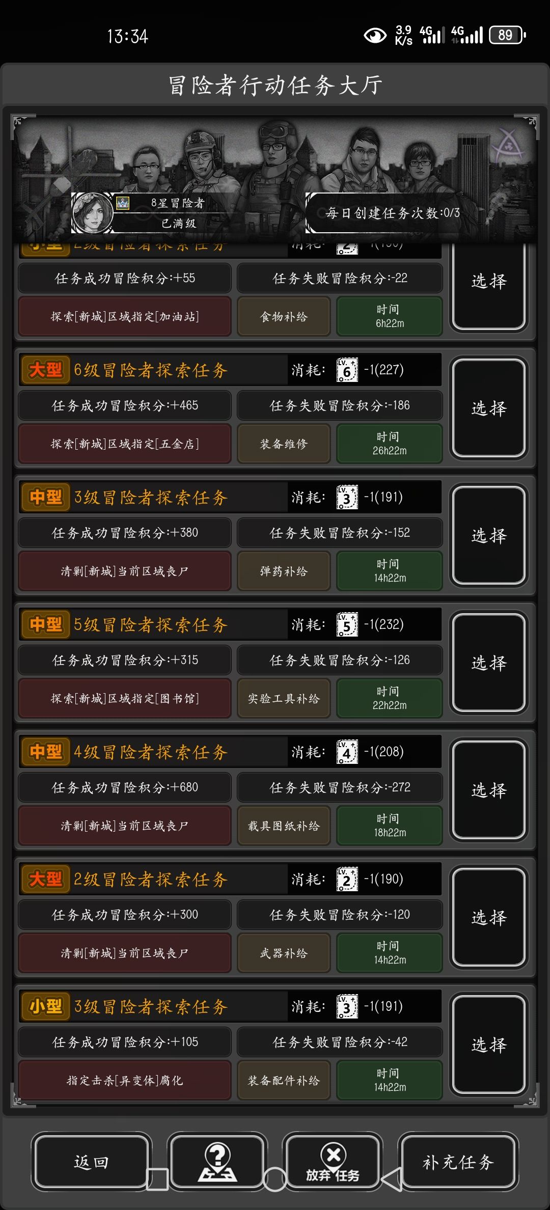 太好了,今天可以休息了 2