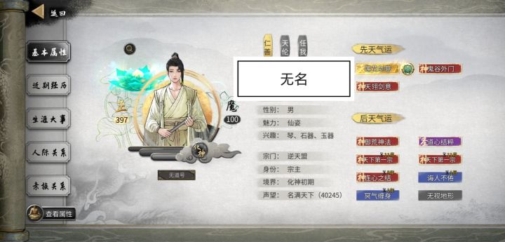 有人玩到过1000年的吗?一直不通关会怎样截图