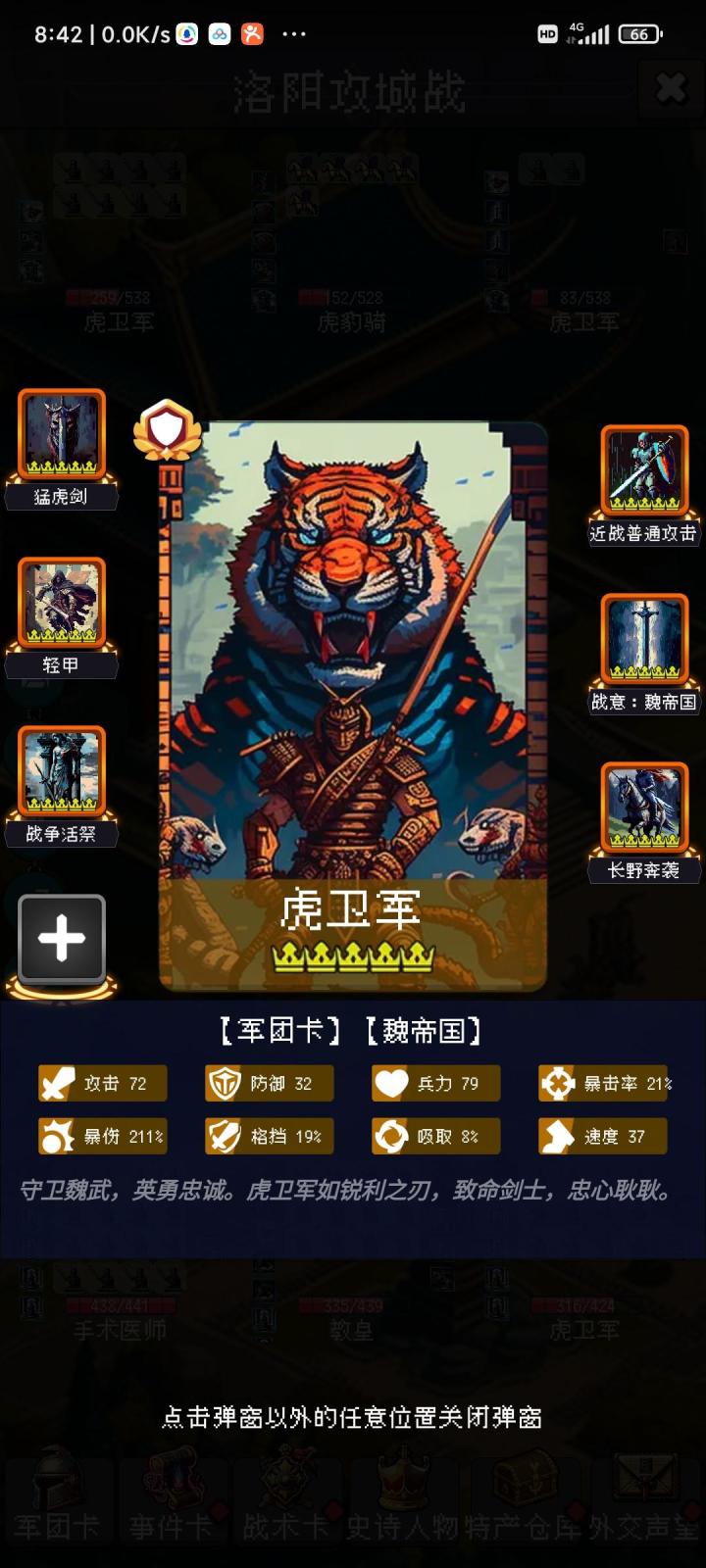 恶心人的设计截图
