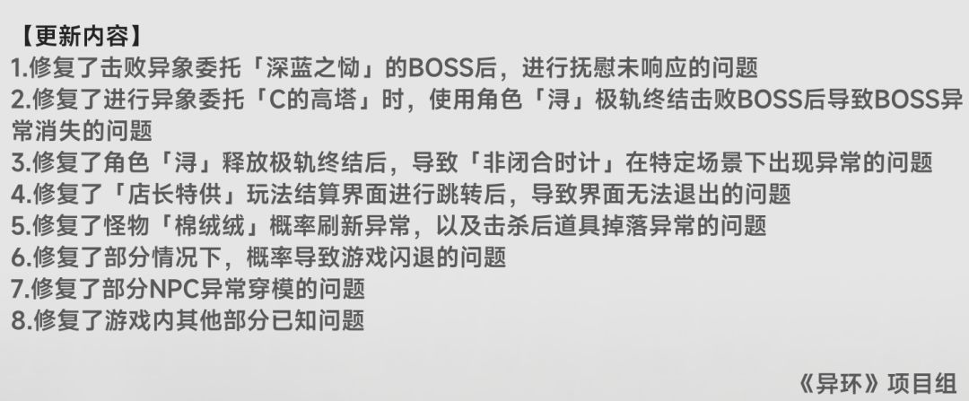 【异环】5月23日又更新啦,会给朋友费么? 2