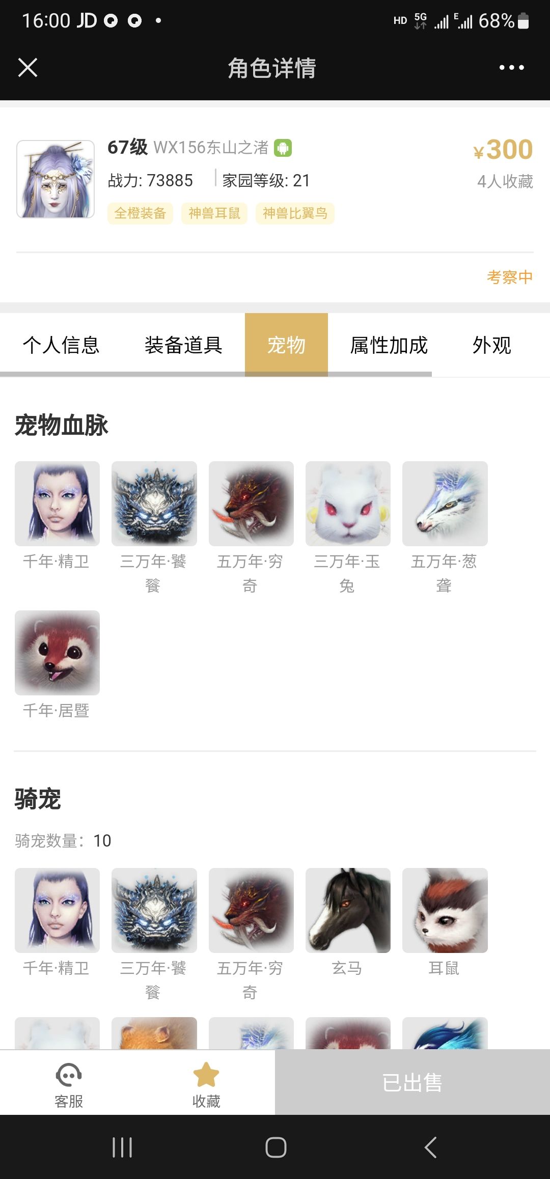 买了个号值不值为啥上去啥都做不了 1