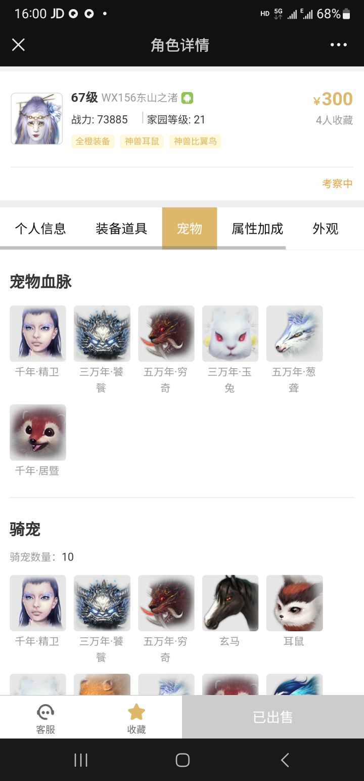 买了个号值不值为啥上去啥都做不了截图