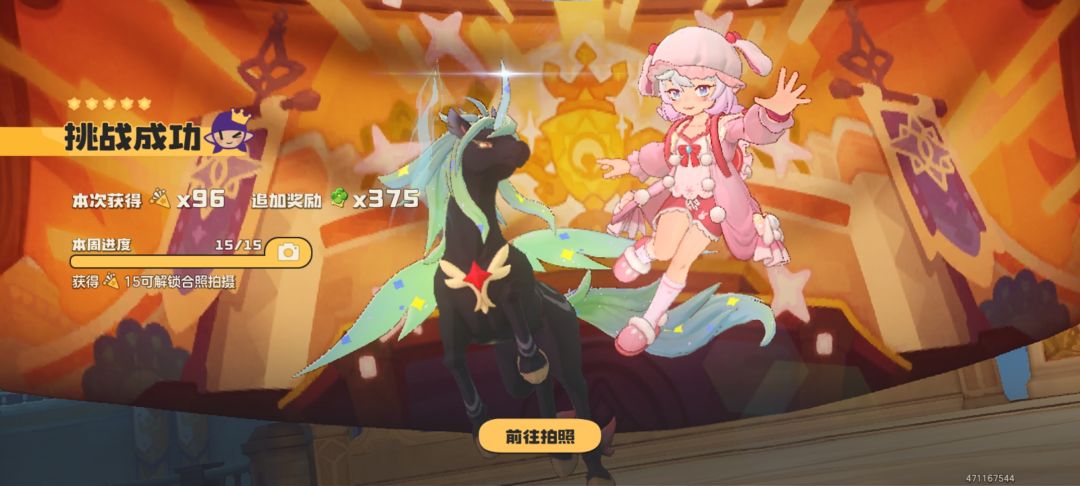 还是马头推的爽 2