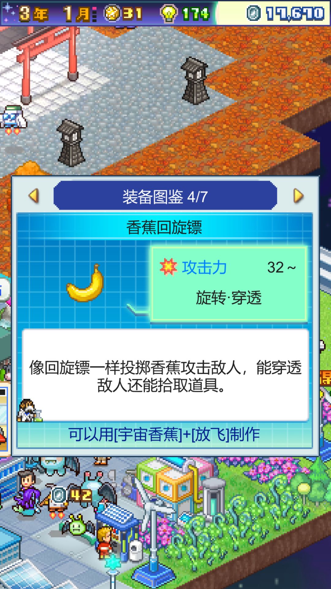 探险异星飞行队丨开罗游戏丨新游预约 3