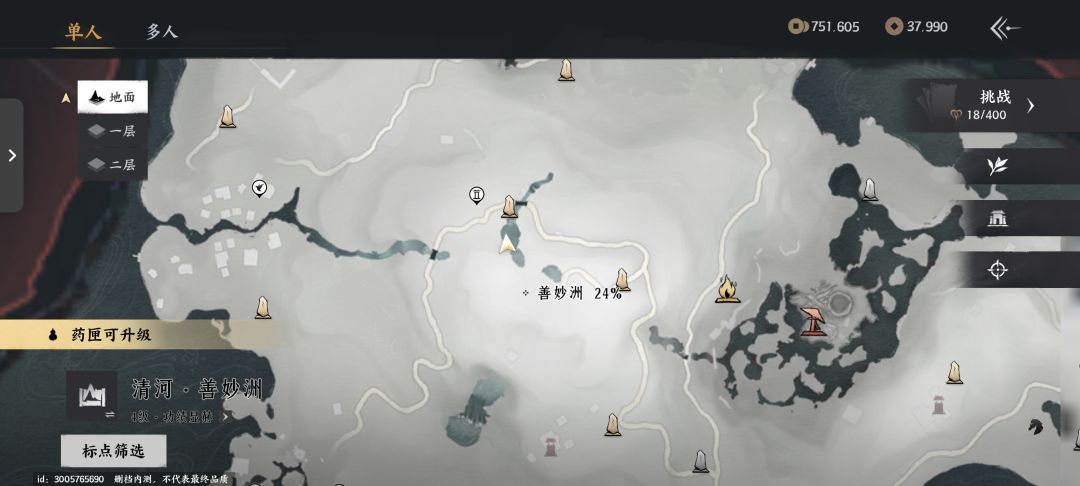 穿模了 2