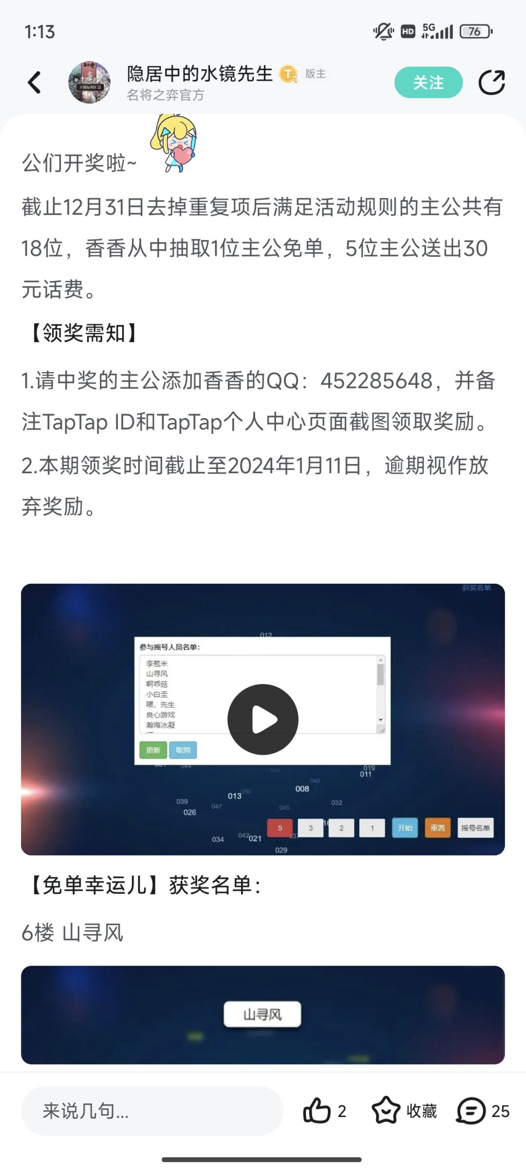 都来吸吸欧气~ 1