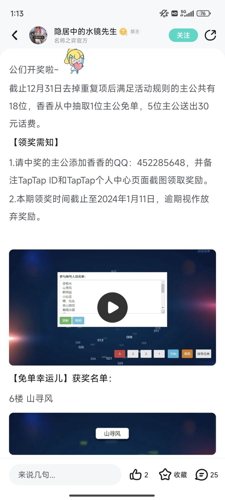 都来吸吸欧气~截图