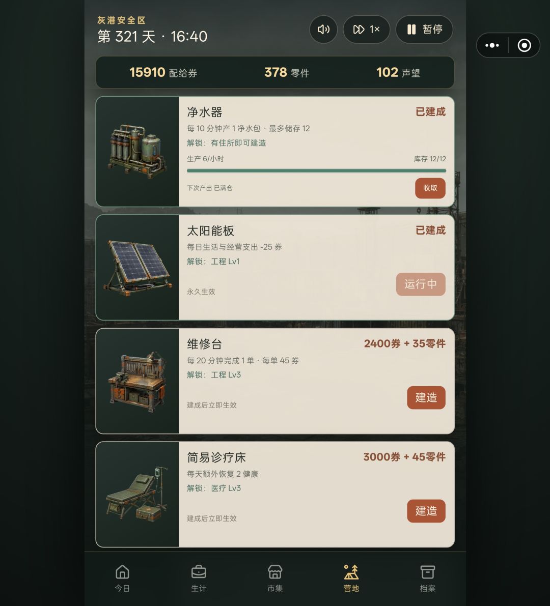 真的有人可以180天内达成成就吗 2