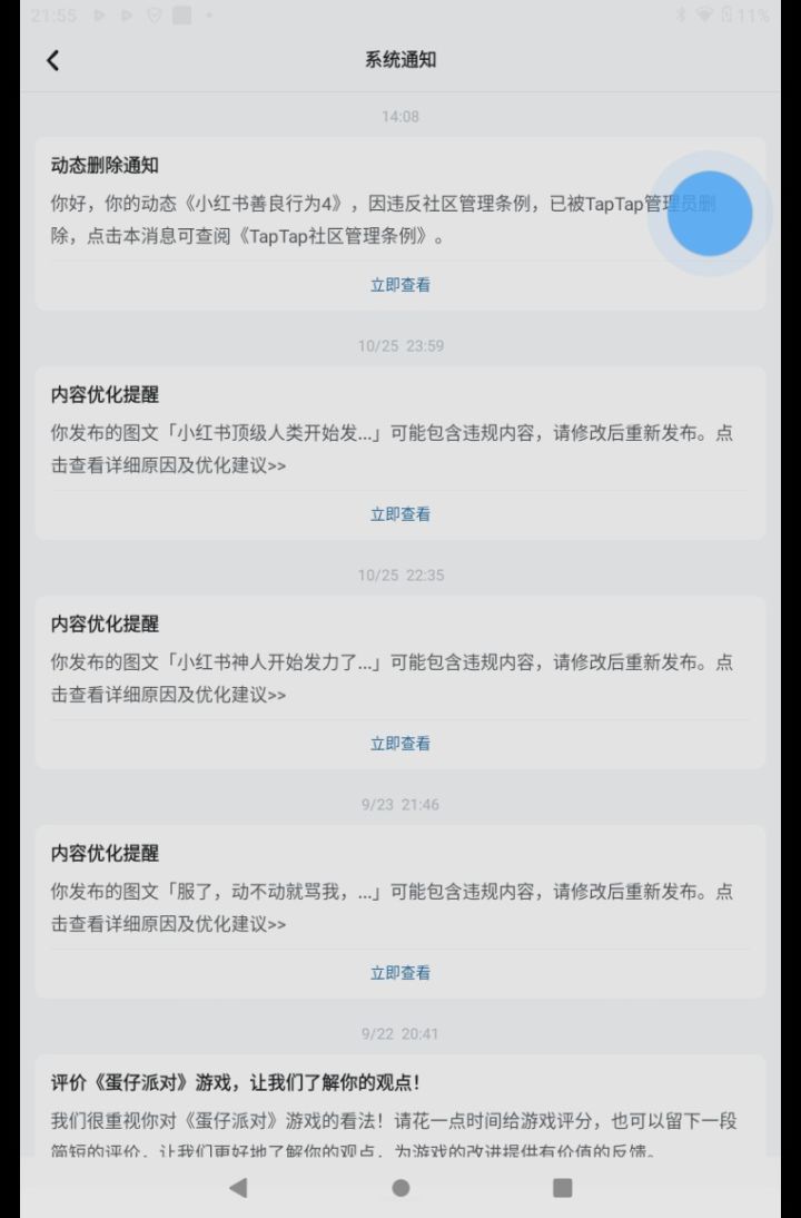 不是已经被删除了吗?怎么还在?截图