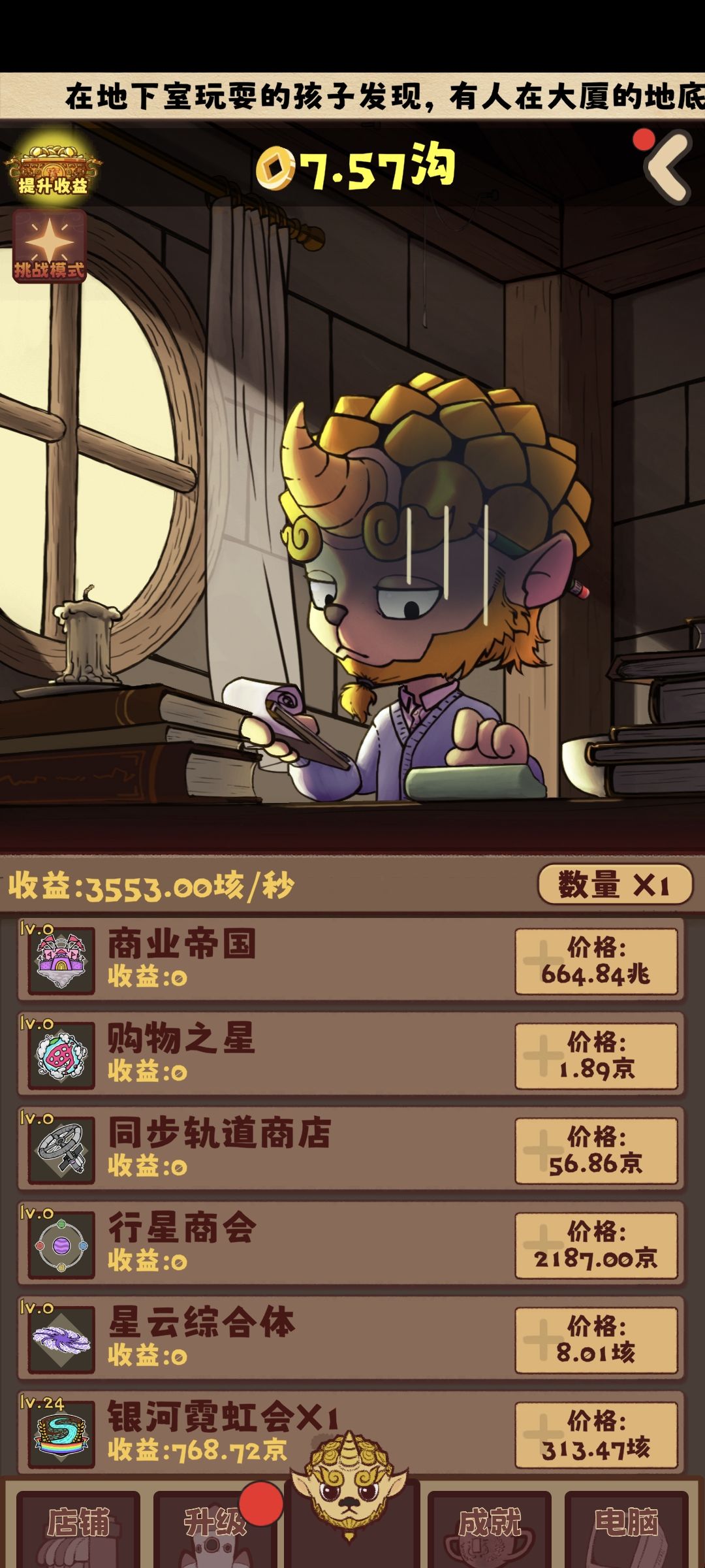 爆炸指数攻略(限制建筑数量挑战通用) 3