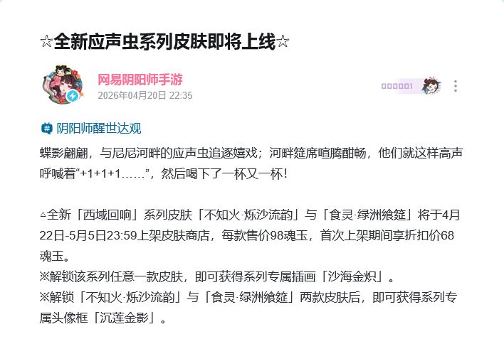不知火美炸!阴阳师新皮爆料 3