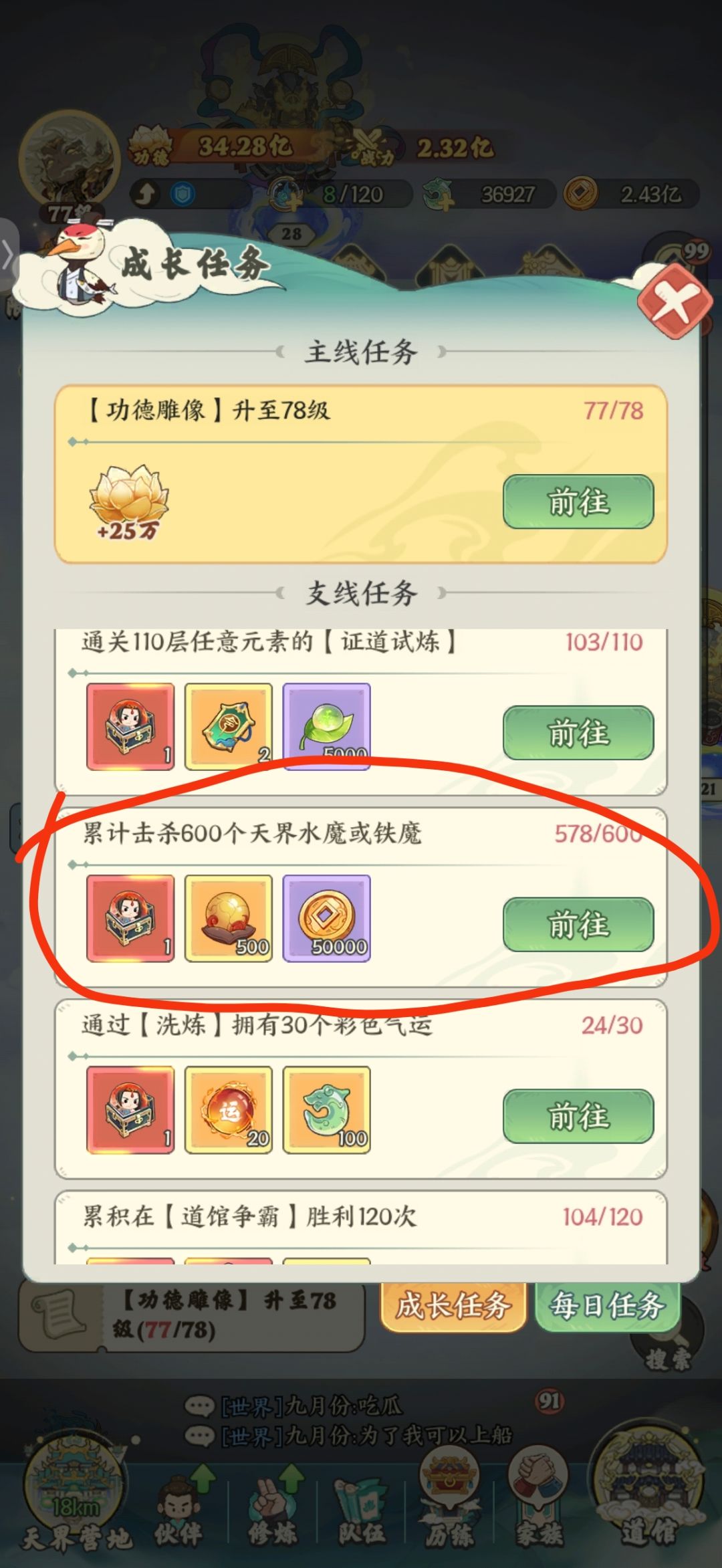 来猜猜这个任务究竟有多少个 1