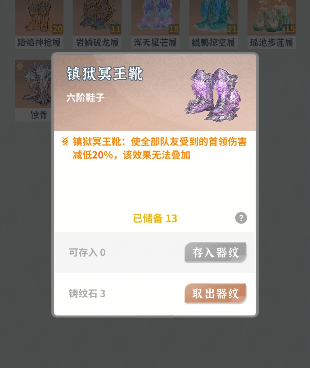 请大佬们解惑,这个首领伤害减免 2