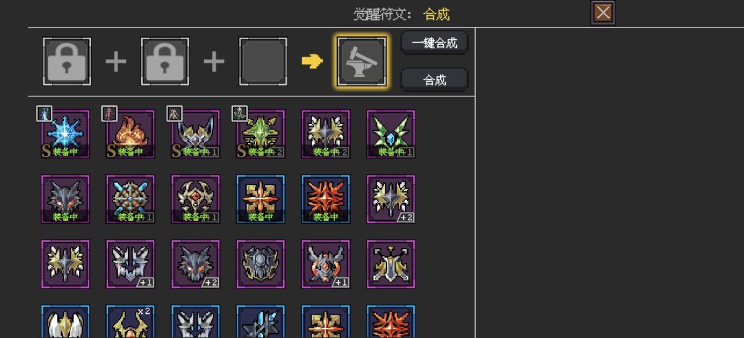有没有资深玩家建议下一个专属符文选哪个截图