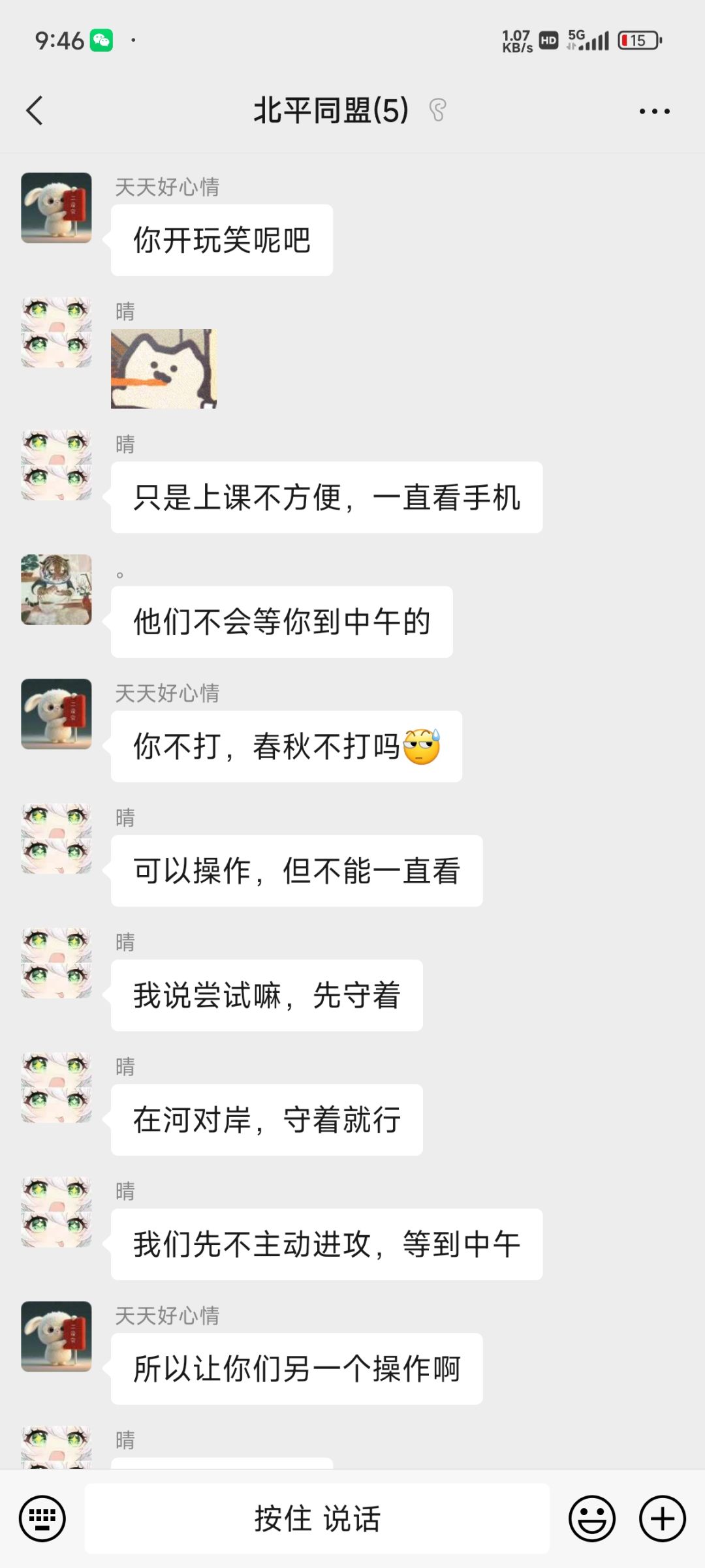 【北平】剑来战记----1 2