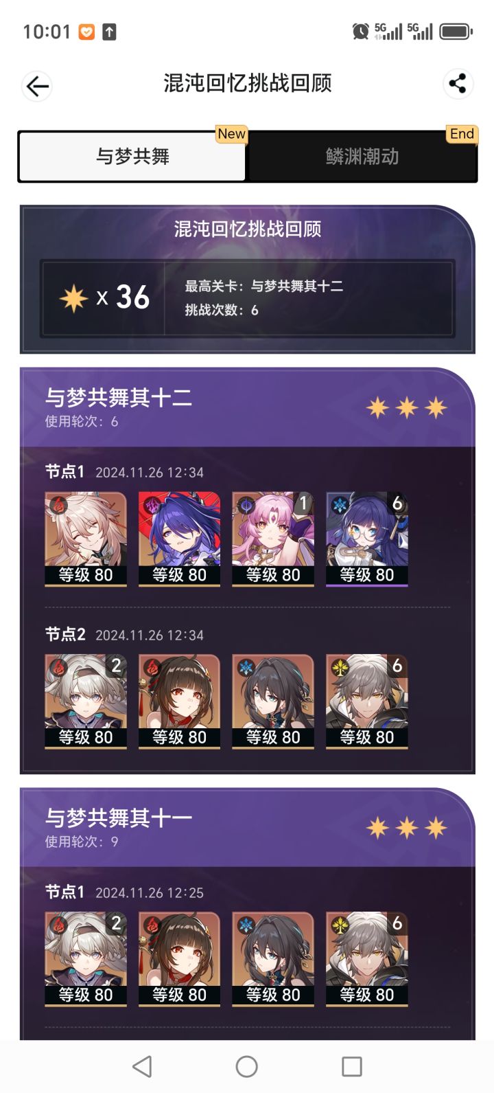 下次还填肥肠简单截图