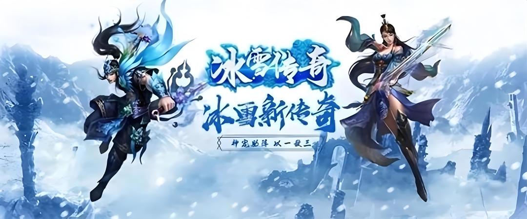 冰雪单职业打金靠谱吗?官方自带交易平台 1