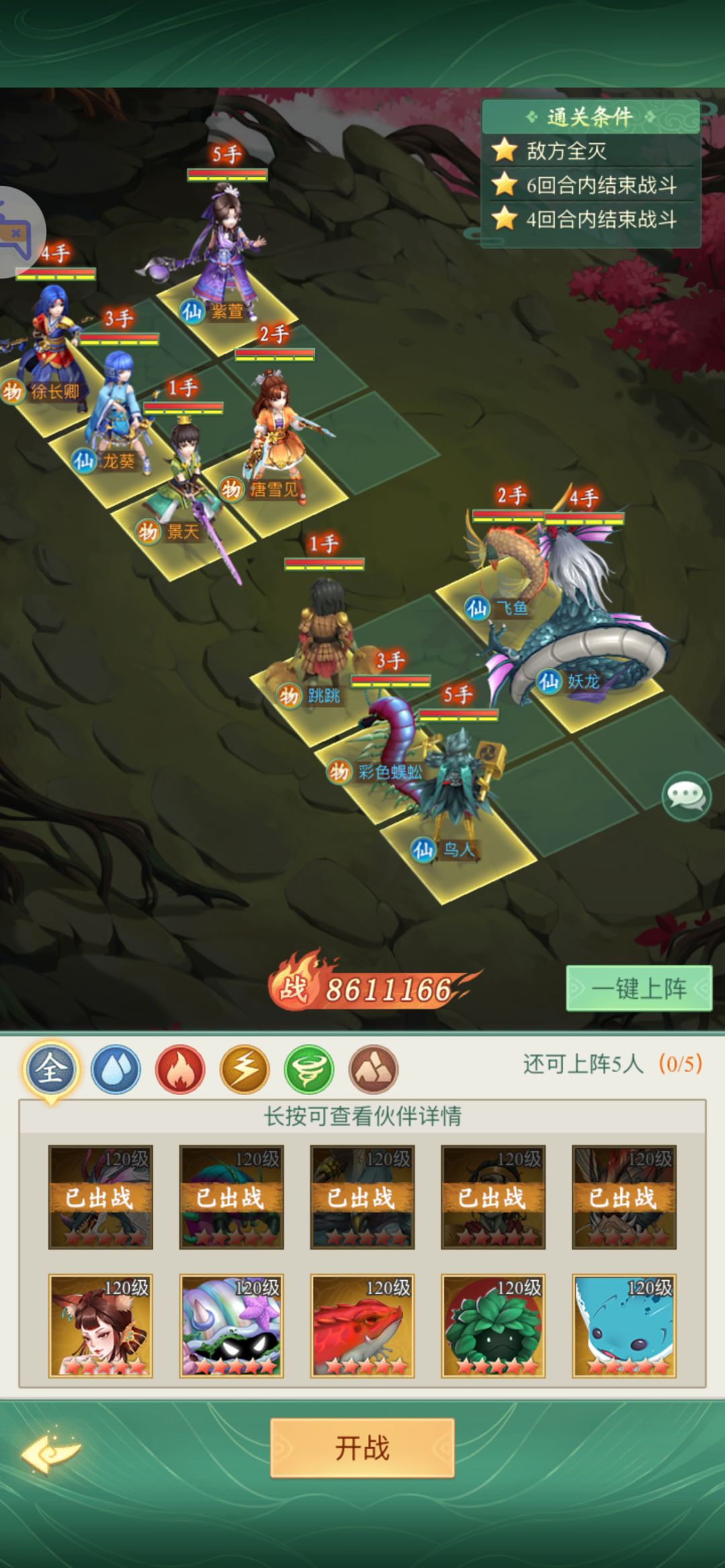 小夭闹元宵 2