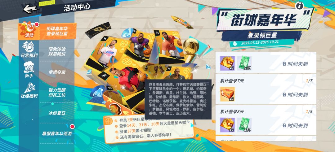新人第一个橙卡应该选谁? 1