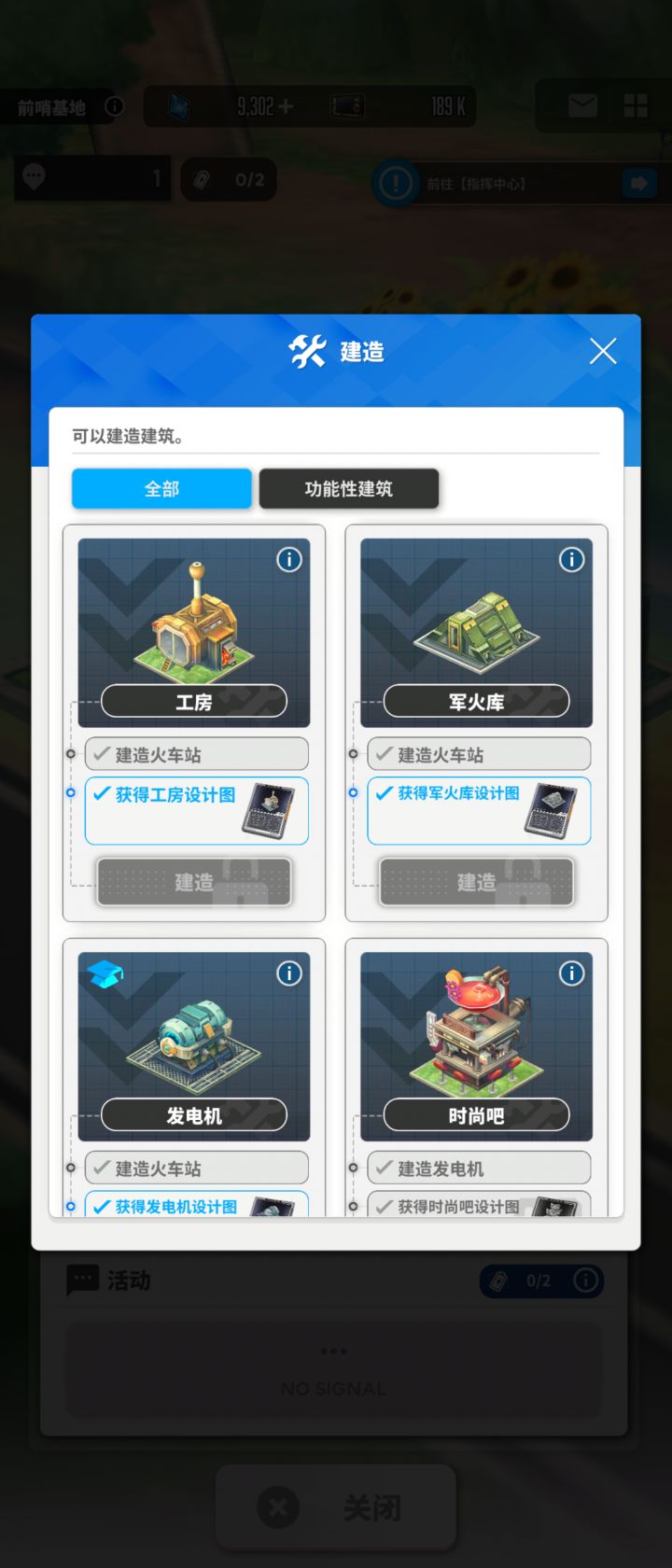 请问一下,这个火车站在哪建啊截图