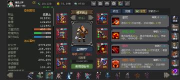 新版本不朽装备收集贴