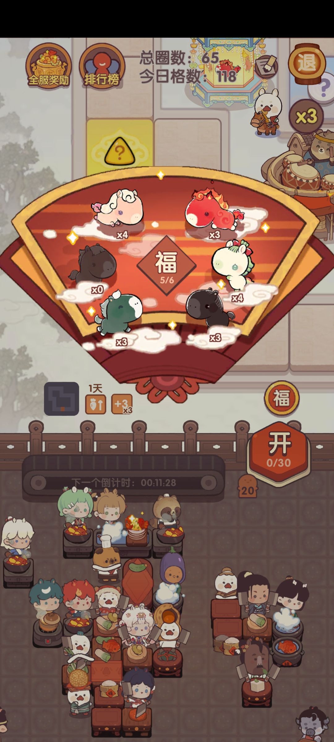 年兽活动非酋大比拼 1