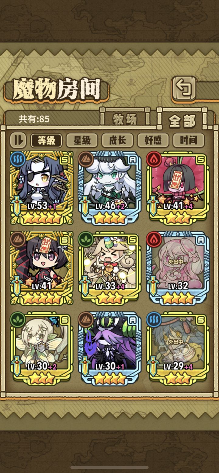 求配队截图