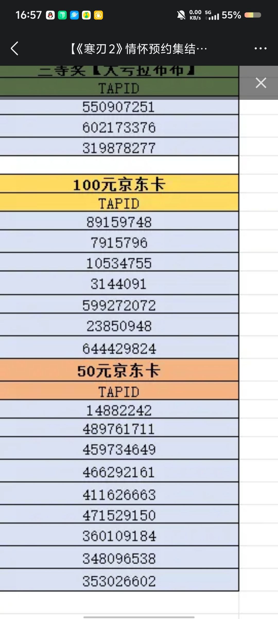 预约活动真实有效 3