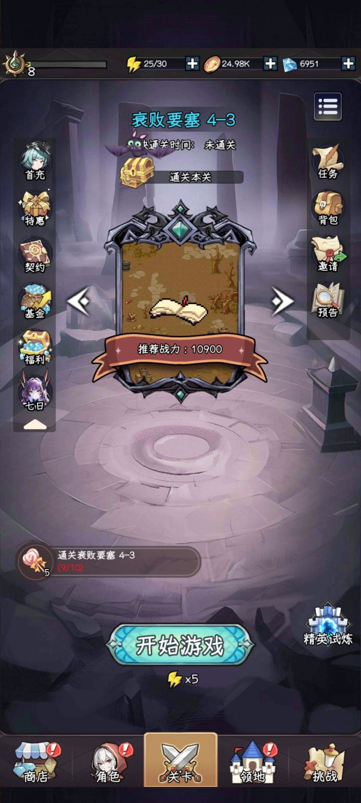 救救孩子把，4-3两天了打不过去哇[表情_豹哭][表情_豹哭][表情_豹哭][表情_豹哭][表情_豹哭][表情_豹哭]截图
