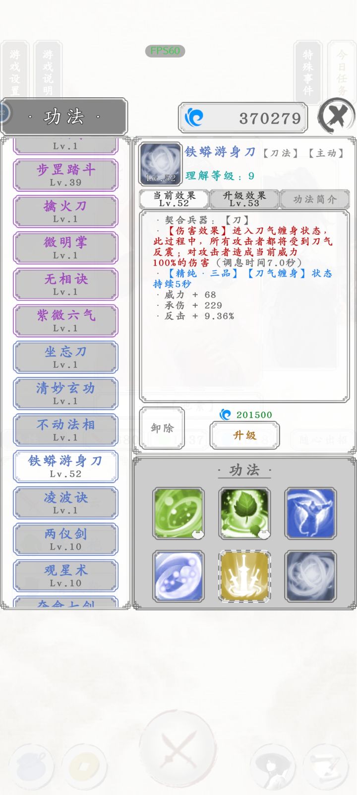 群攻的王截图