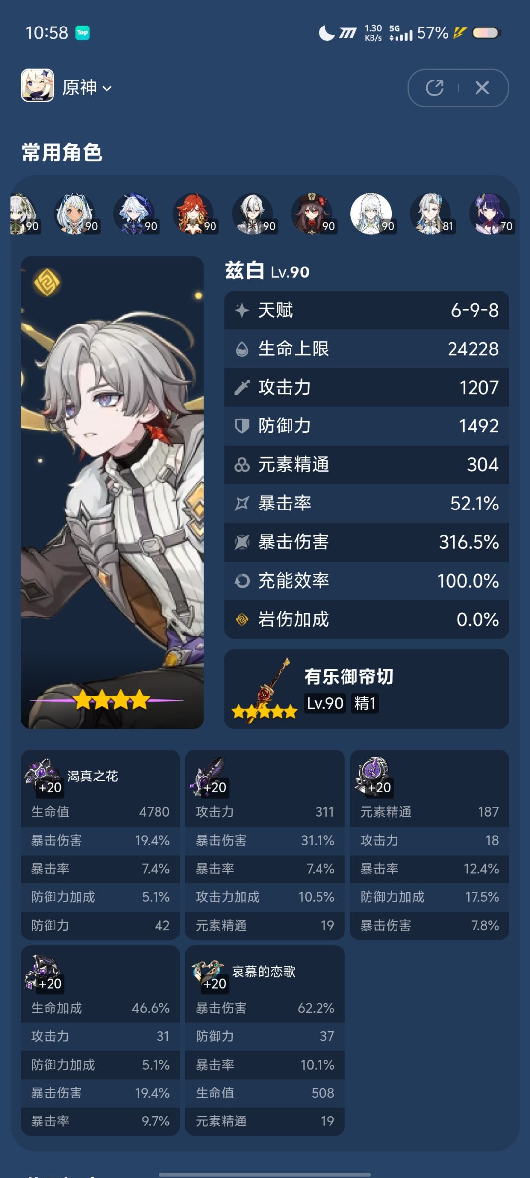 这是兹白,除了防御还有啥提升空间吗 1