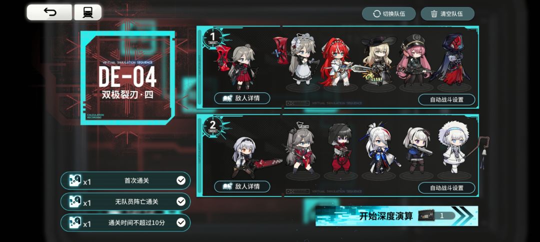第40期深度演算 卡塔斯+卡塔斯·业火截图