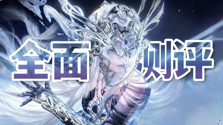 超长距离飞行!五星龙骨套「渡者无归」全面测评截图