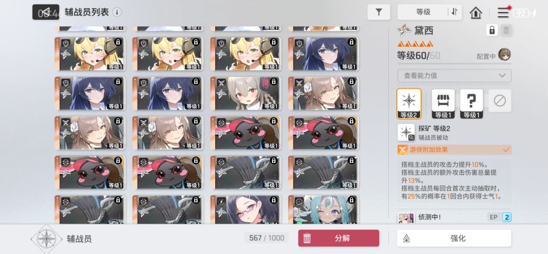 能帮我看看怎么配队吗 5