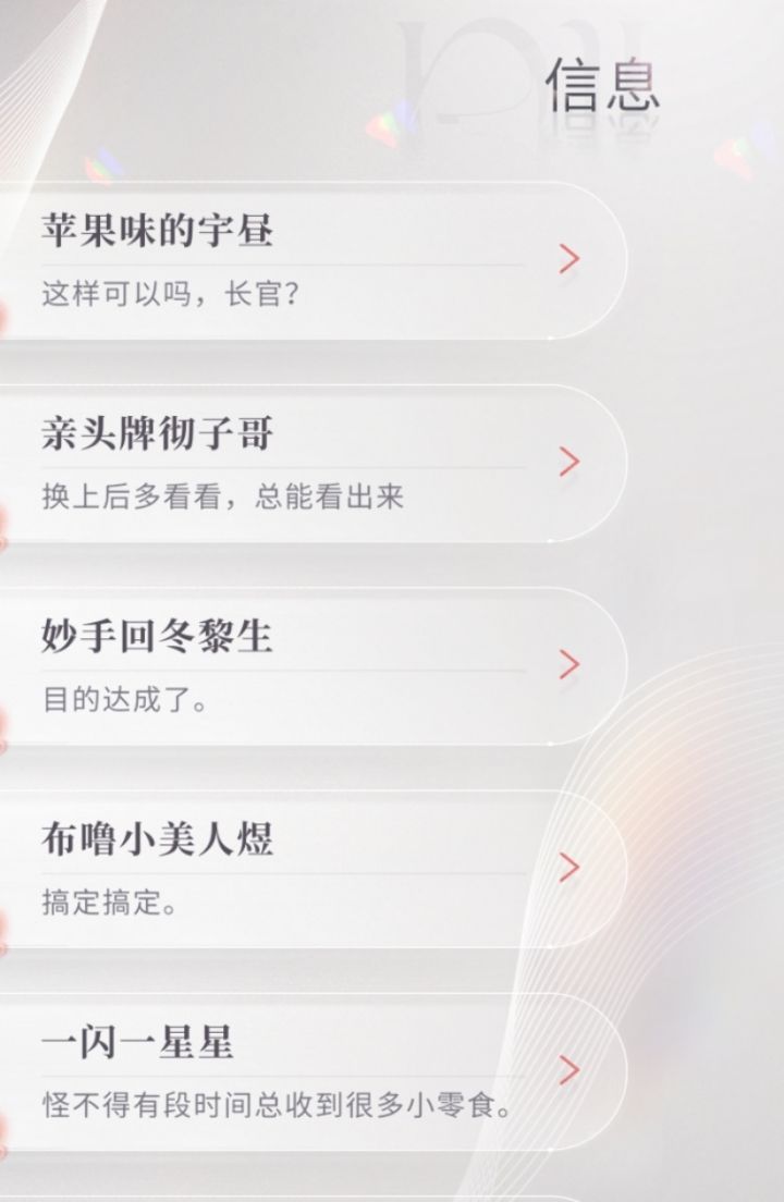 起昵称还是有一手的🤙截图