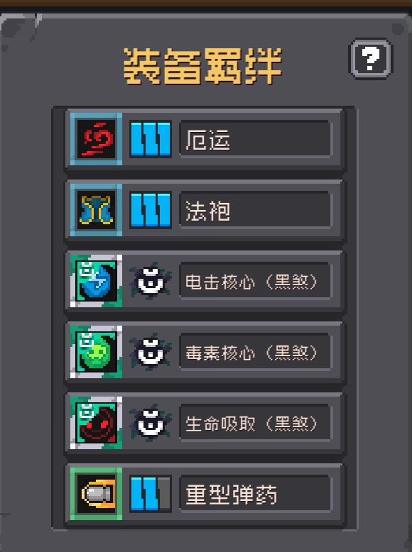 风暴萨满开荒极简配置参考 2