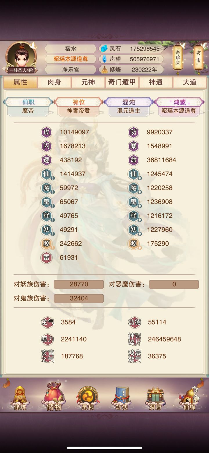 好久不见啦各位道友截图