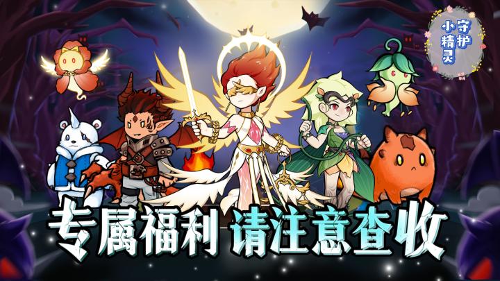 绝处逢生,战斗中超燃进阶截图