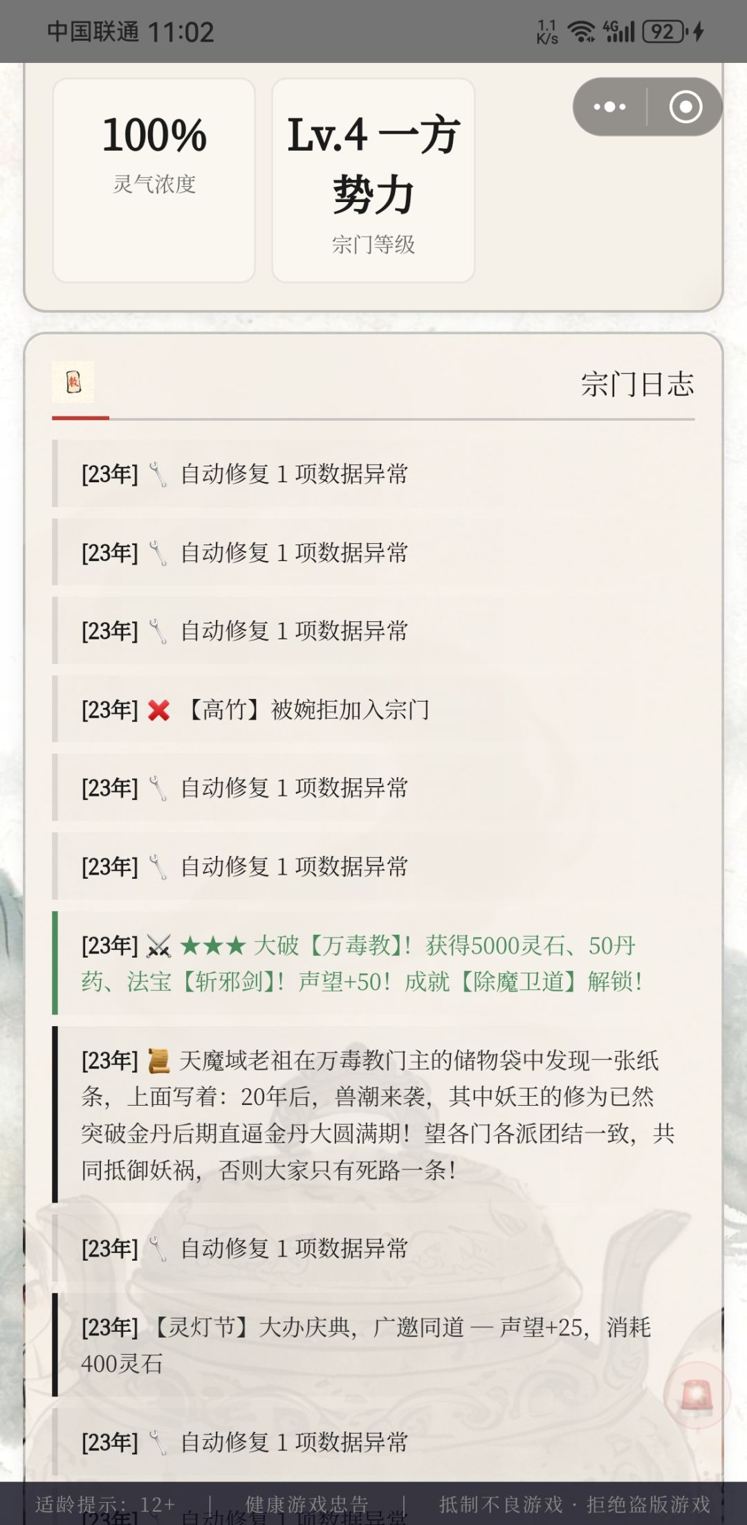 反应问题 1