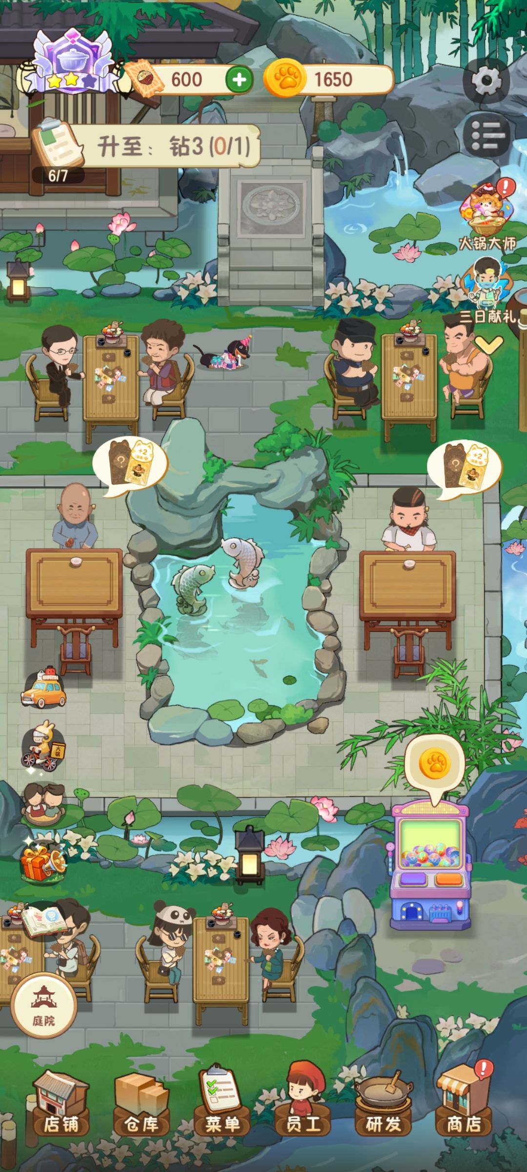 幸福路上的火锅店火锅牌攻略截图