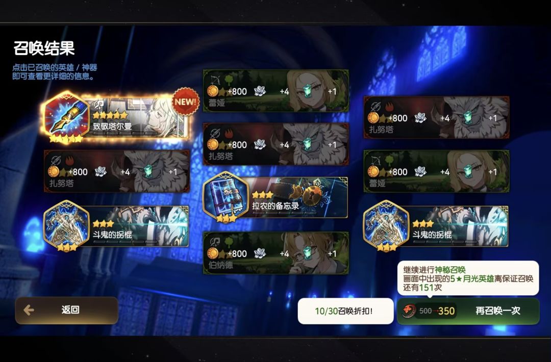 团长,我还能留在团里吗 3