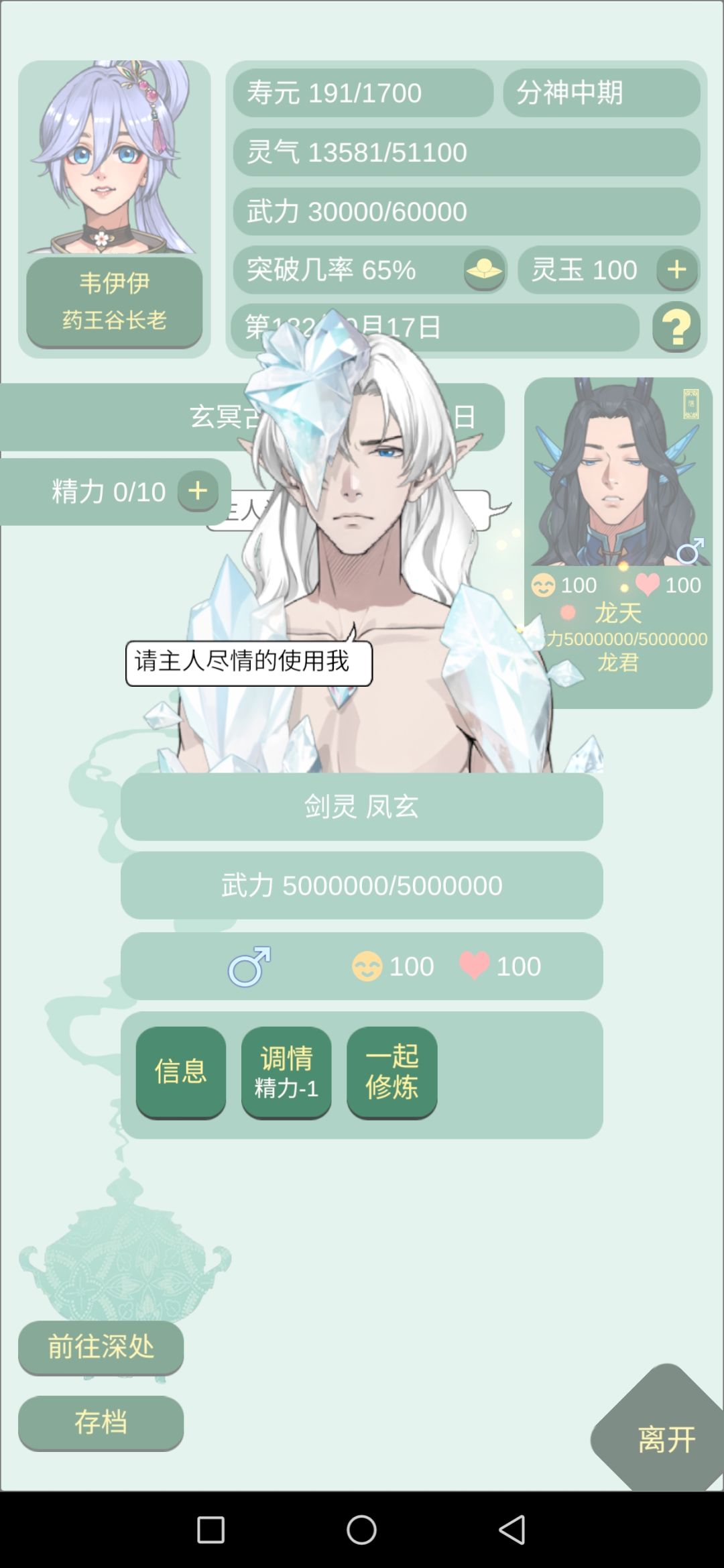 有点上头,爱了 2